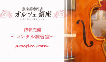 rental_room_%e3%83%90%e3%83%8a%e3%83%bc%e3%81%ae%e3%82%b3%e3%83%94%e3%83%bc