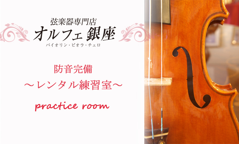 rental_room_%e3%83%90%e3%83%8a%e3%83%bc%e3%81%ae%e3%82%b3%e3%83%94%e3%83%bc